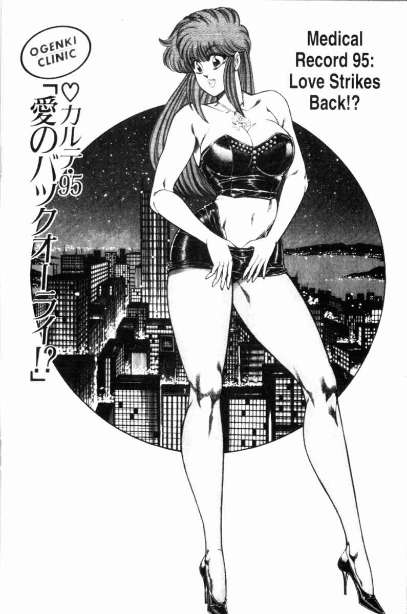 Page 1 Chapter 95 Ogenki Clinic