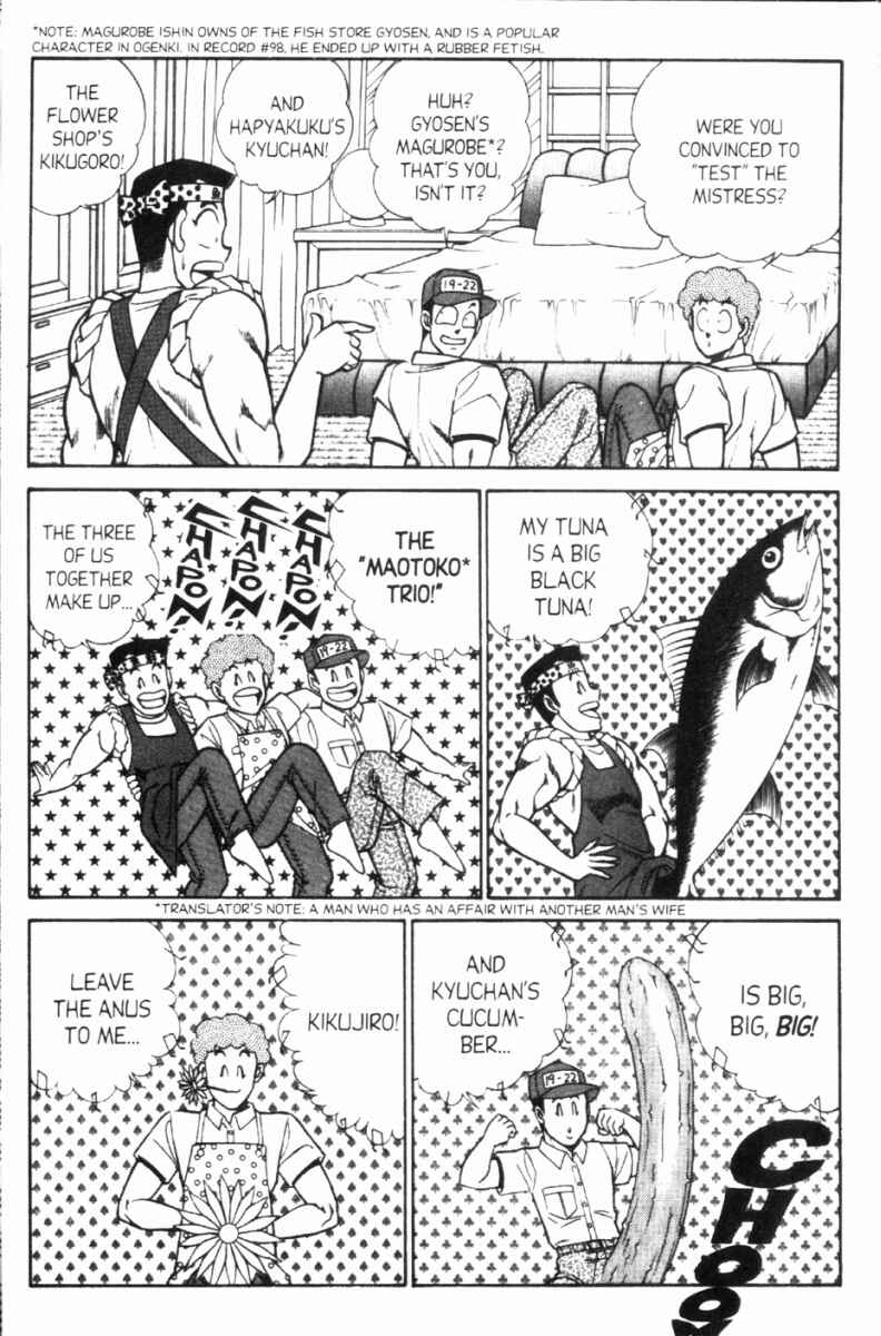 Page 6 Chapter 119 Ogenki Clinic