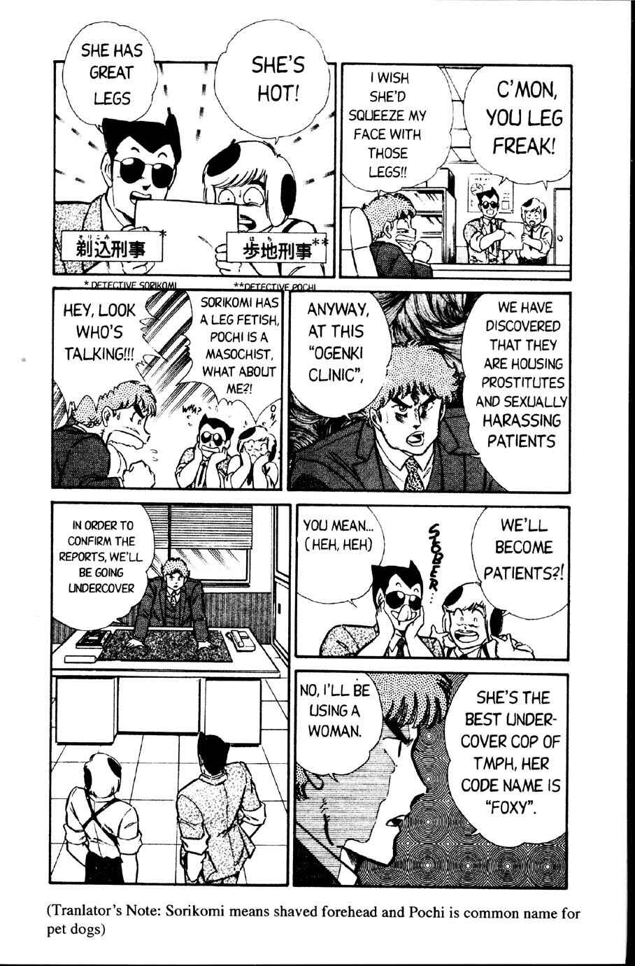 Page 4 Chapter 15 Ogenki Clinic