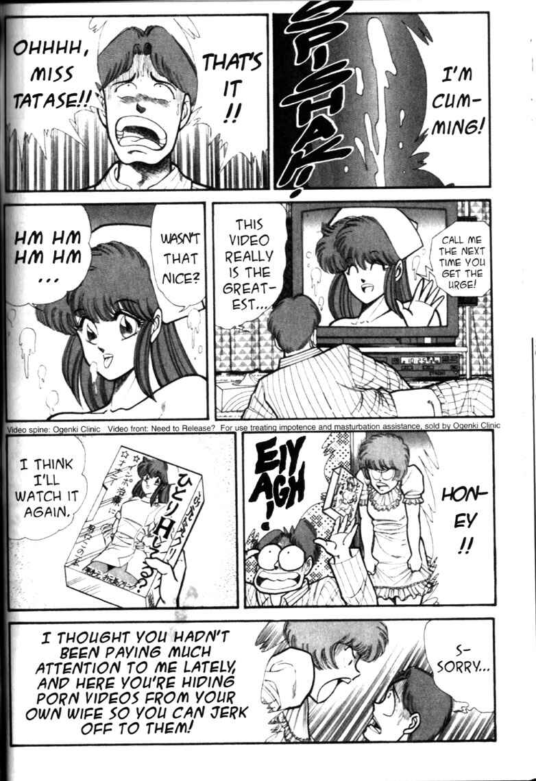 Page 5 Chapter 60 Ogenki Clinic