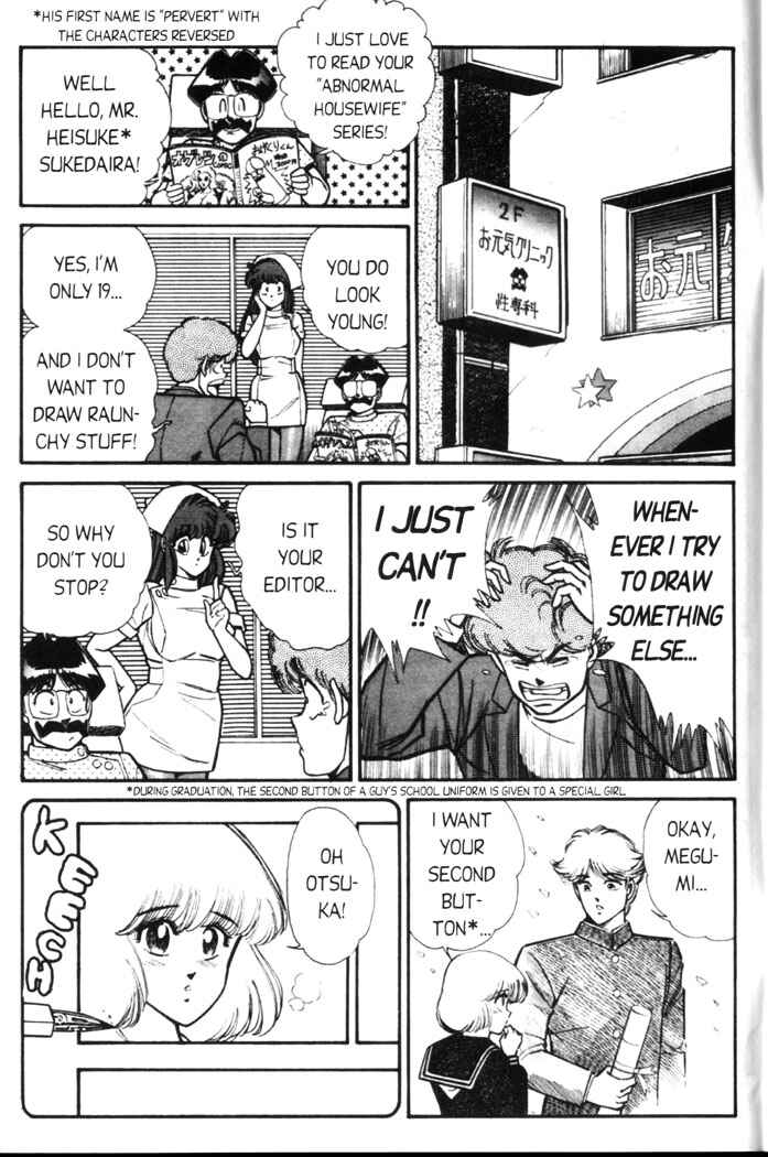 Page 8 Chapter 62 Ogenki Clinic