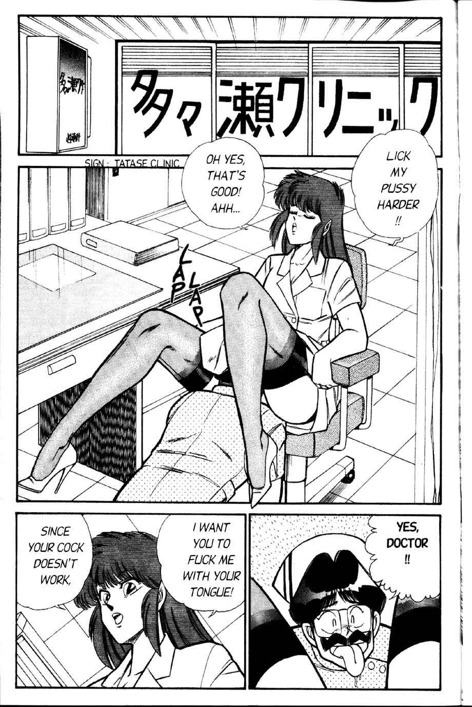 Page 5 Chapter 26.2 Ogenki Clinic