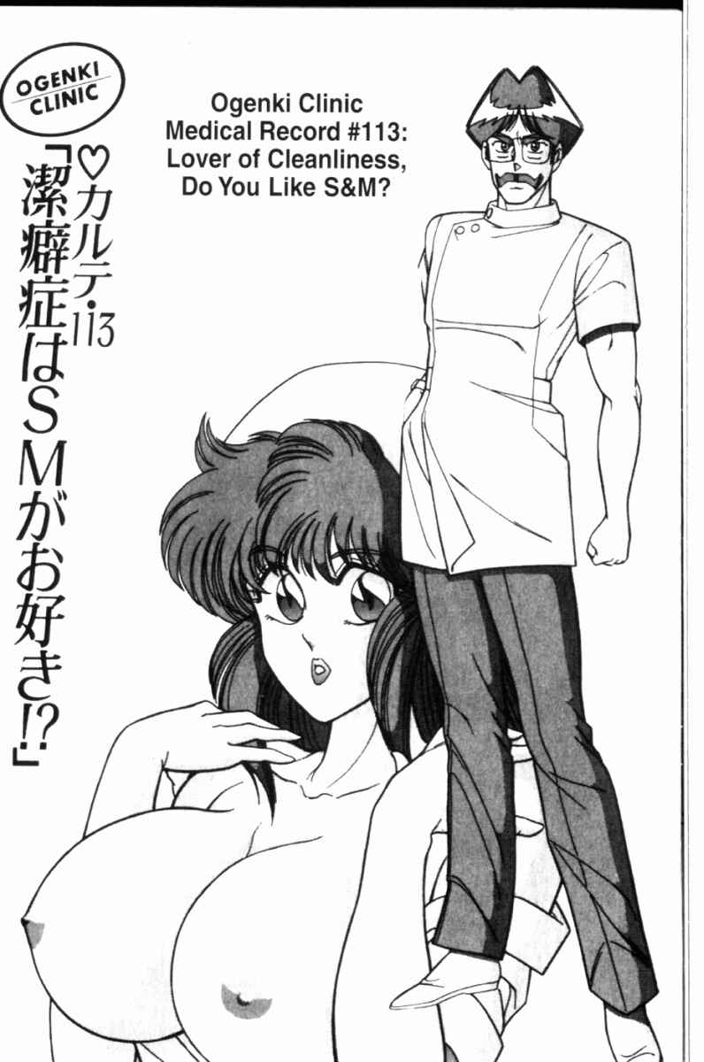 Page 1 Chapter 113 Ogenki Clinic