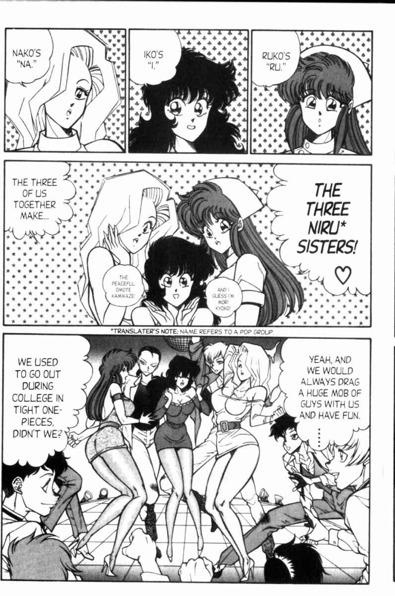 Page 4 Chapter 113 Ogenki Clinic
