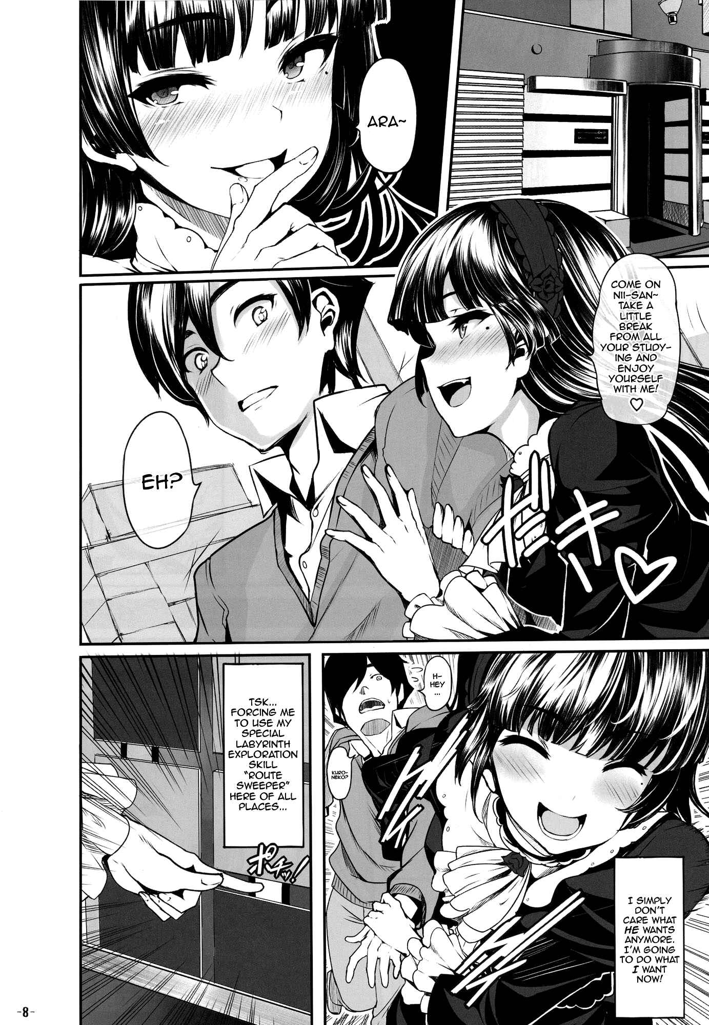 Page 7 Chapter Unknown_3bde Ore no Imouto ga Konna ni Kawaii Wake ga Nai - Watashi no kareshi ga Konna ni Do M na Wake ga Nai (Doujinshi)