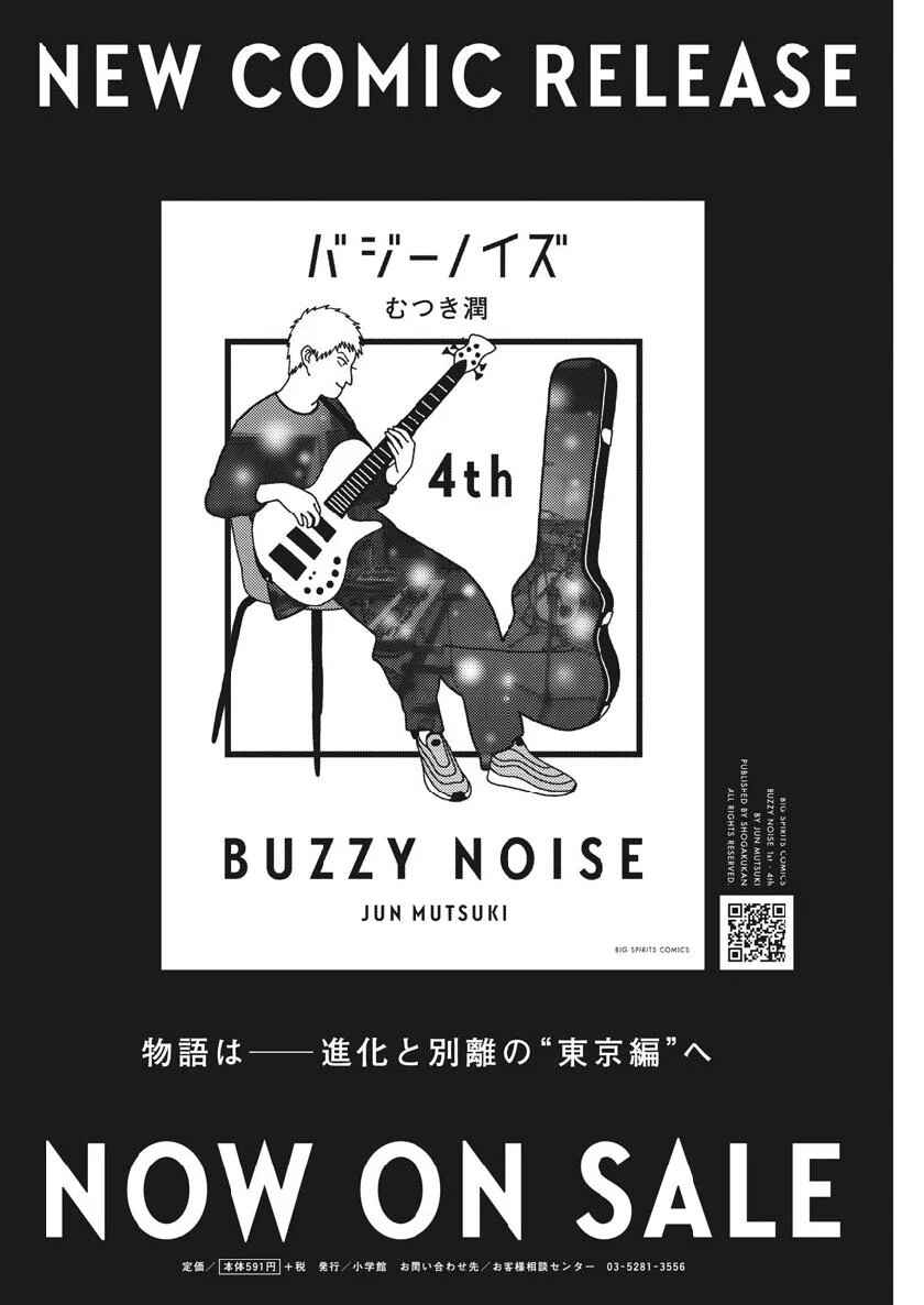 Page 2 Chapter 50 Buzzy Noise