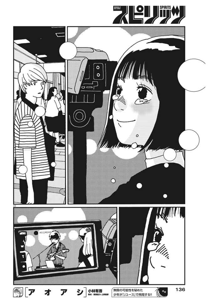 Page 11 Chapter 9 Buzzy Noise