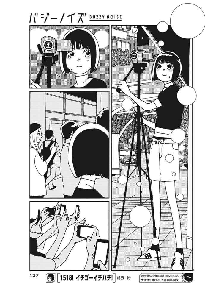 Page 12 Chapter 9 Buzzy Noise