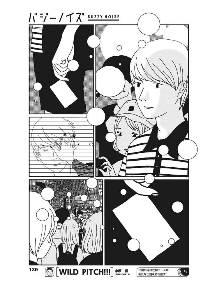 Page 14 Chapter 9 Buzzy Noise
