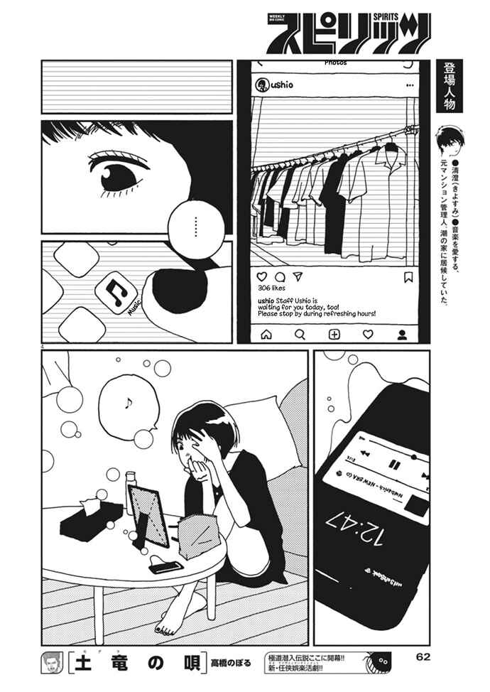 Page 5 Chapter 10 Buzzy Noise