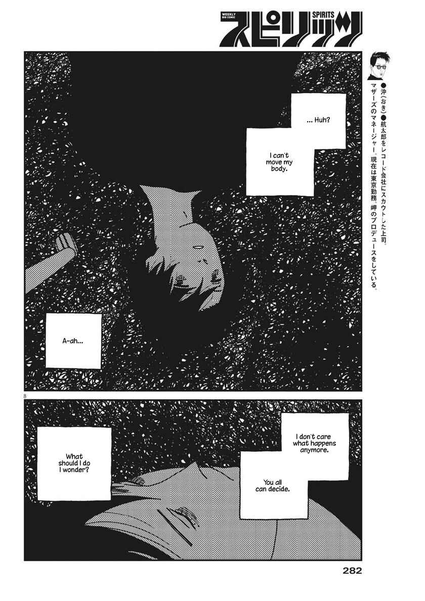Page 9 Chapter 45 Buzzy Noise