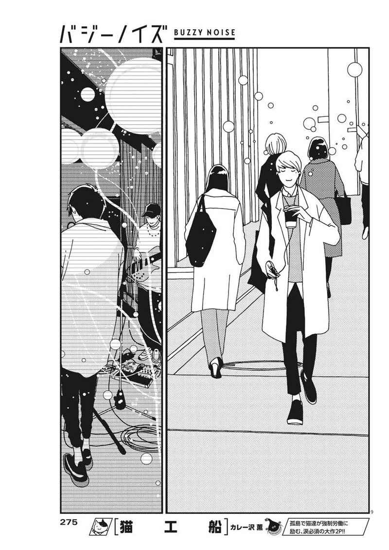 Page 9 Chapter 21 Buzzy Noise