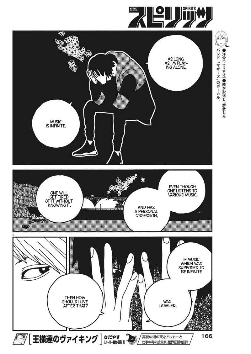 Page 5 Chapter 24 Buzzy Noise