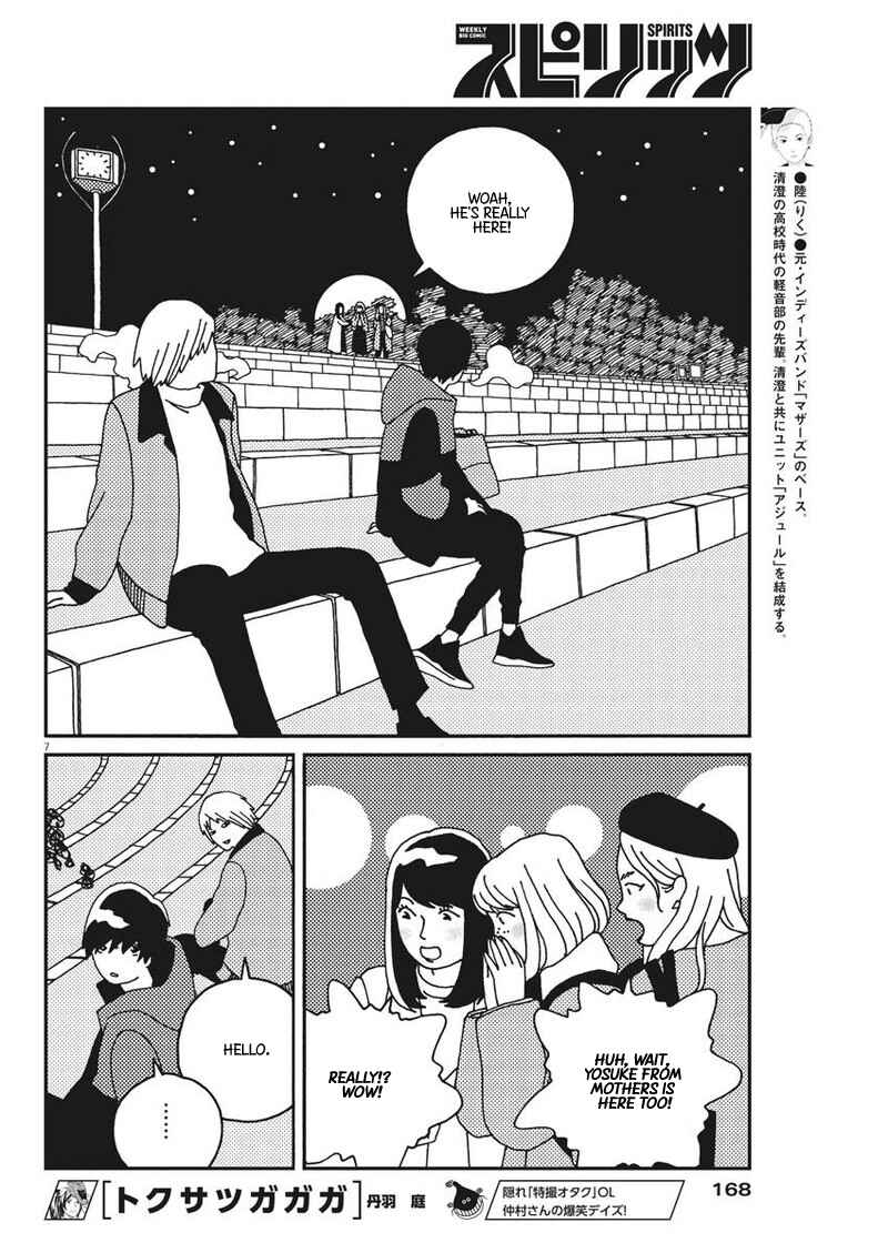Page 7 Chapter 24 Buzzy Noise
