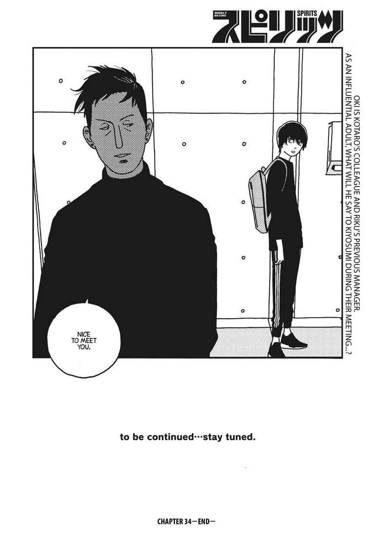 Page 19 Chapter 34 Buzzy Noise