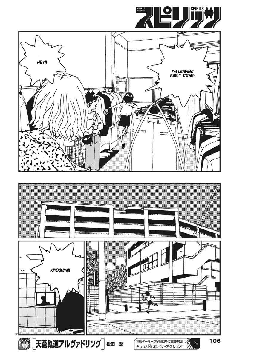 Page 23 Chapter 2 Buzzy Noise