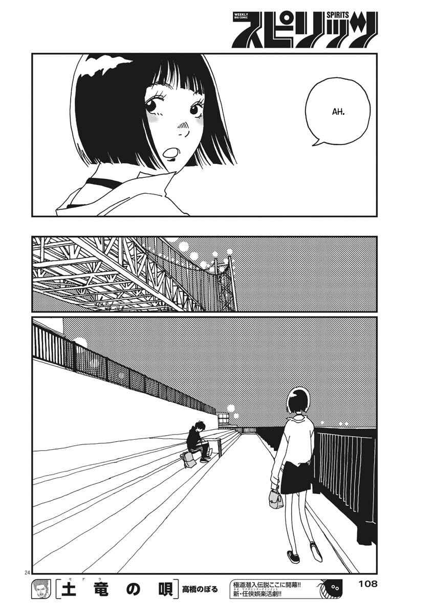 Page 25 Chapter 2 Buzzy Noise