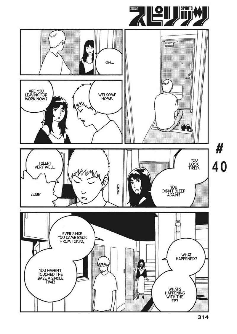 Page 3 Chapter 40 Buzzy Noise