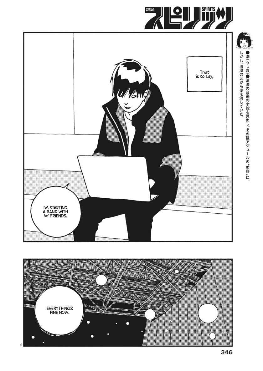 Page 7 Chapter 48 Buzzy Noise