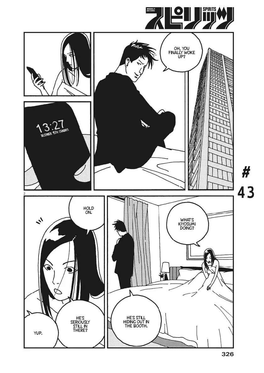 Page 3 Chapter 43 Buzzy Noise