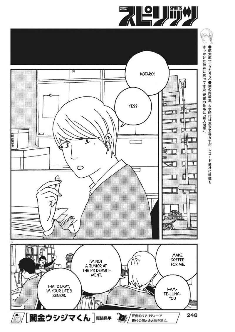 Page 13 Chapter 25 Buzzy Noise