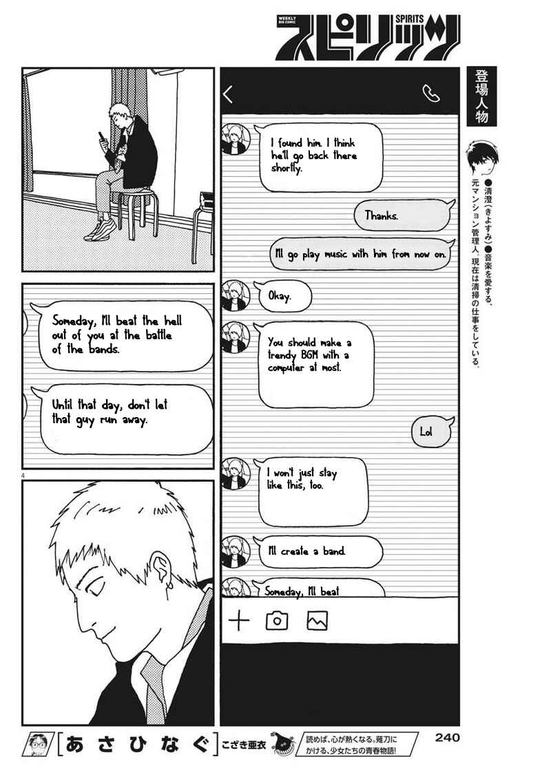 Page 5 Chapter 25 Buzzy Noise