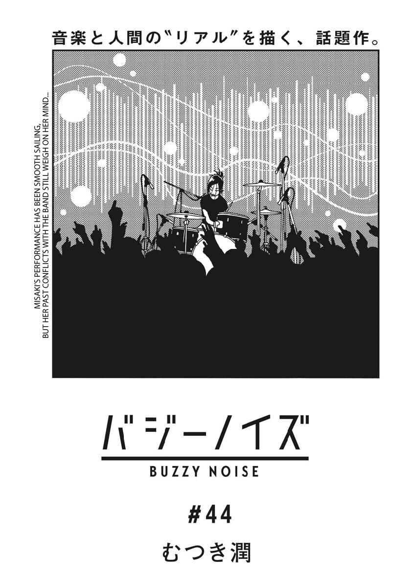 Page 2 Chapter 44 Buzzy Noise