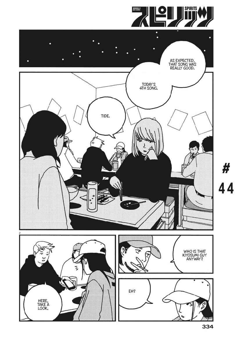 Page 3 Chapter 44 Buzzy Noise