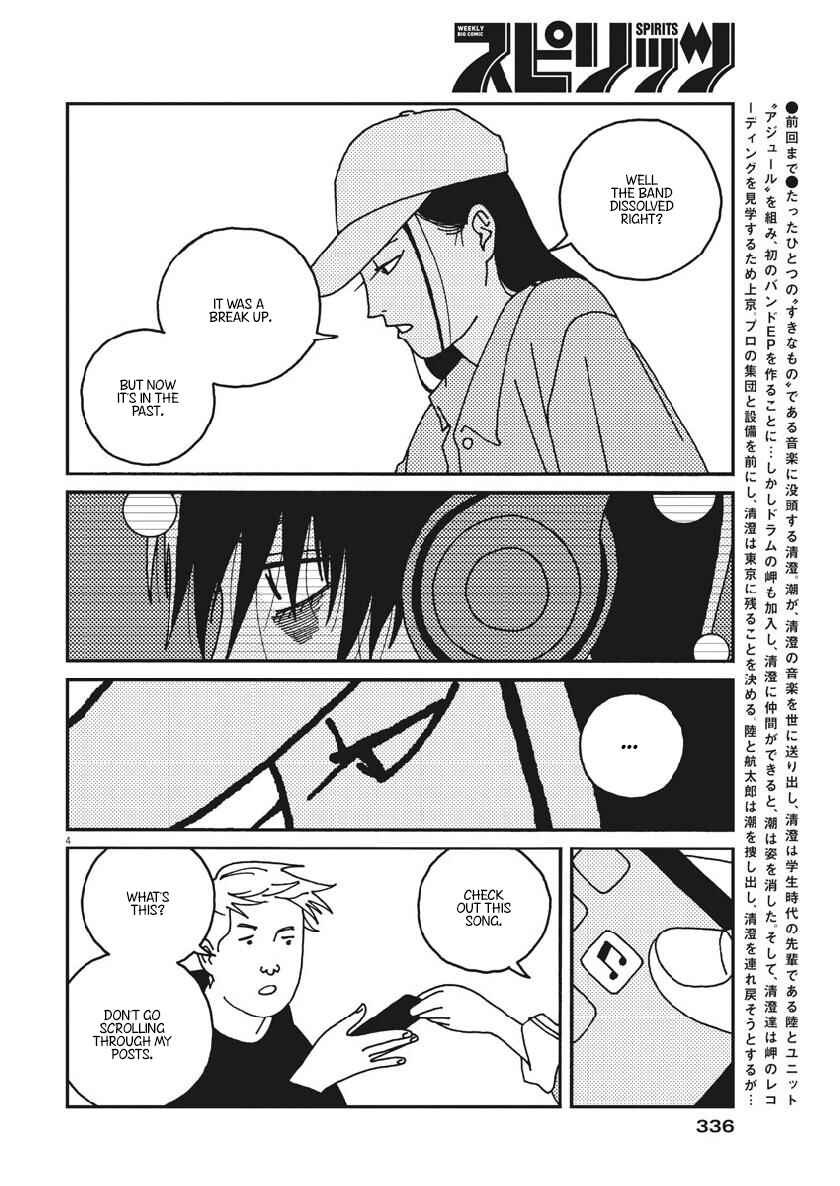 Page 5 Chapter 44 Buzzy Noise
