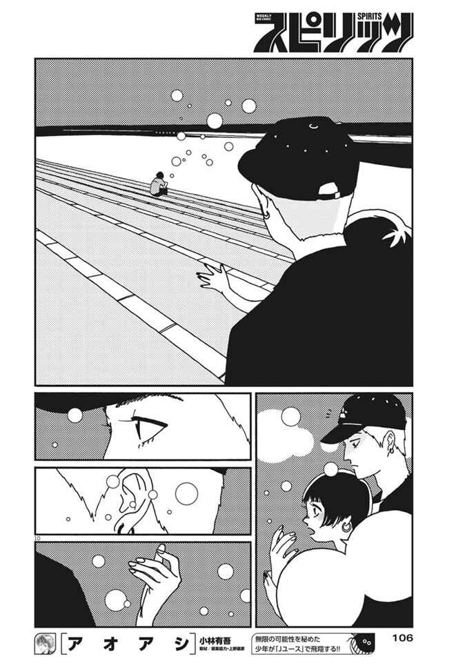 Page 11 Chapter 11 Buzzy Noise