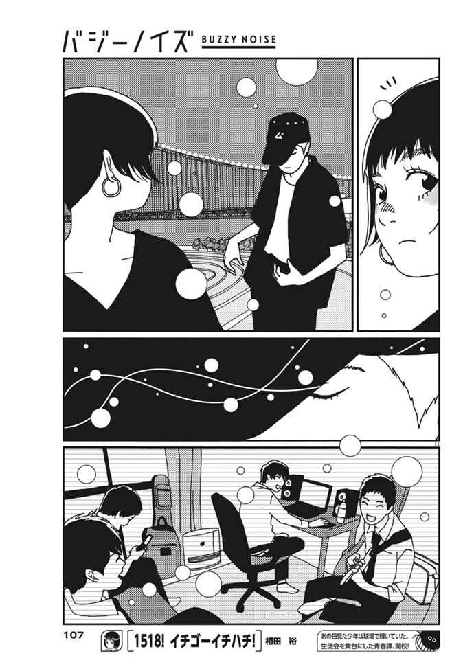 Page 12 Chapter 11 Buzzy Noise