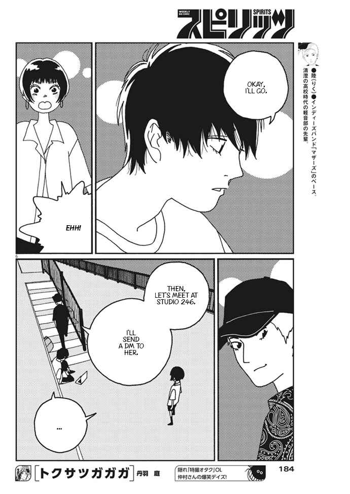 Page 7 Chapter 13 Buzzy Noise