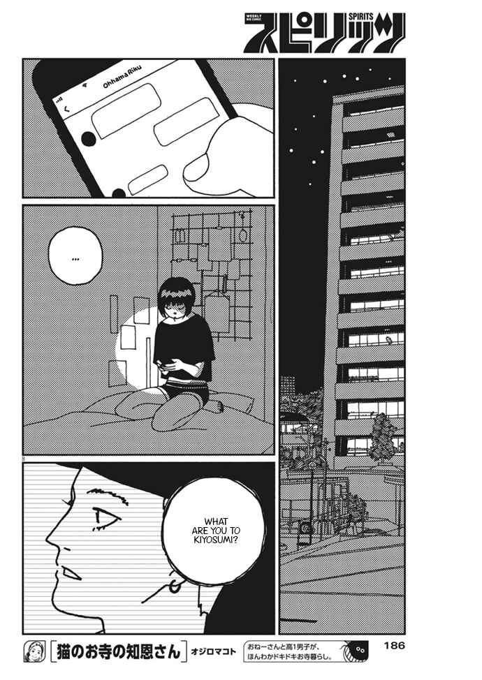 Page 9 Chapter 13 Buzzy Noise