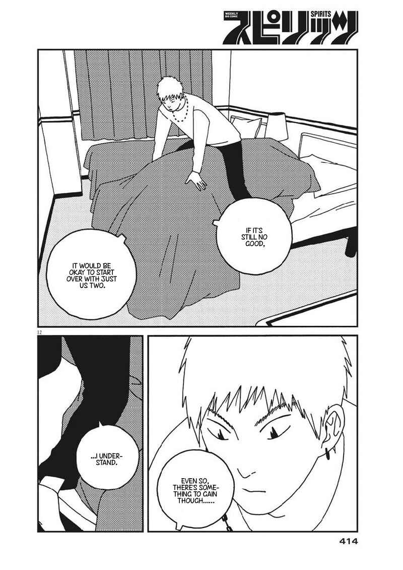 Page 13 Chapter 37 Buzzy Noise