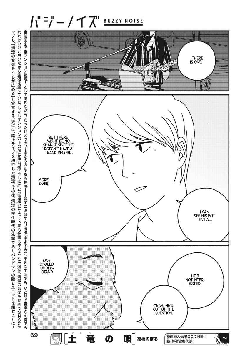 Page 4 Chapter 15 Buzzy Noise