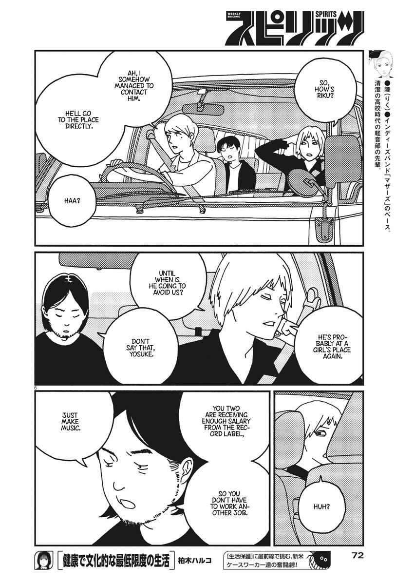 Page 7 Chapter 15 Buzzy Noise