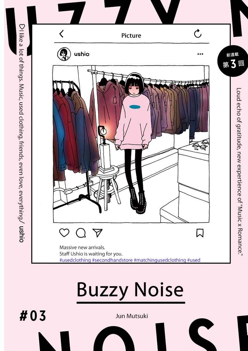 Page 2 Chapter 3 Buzzy Noise