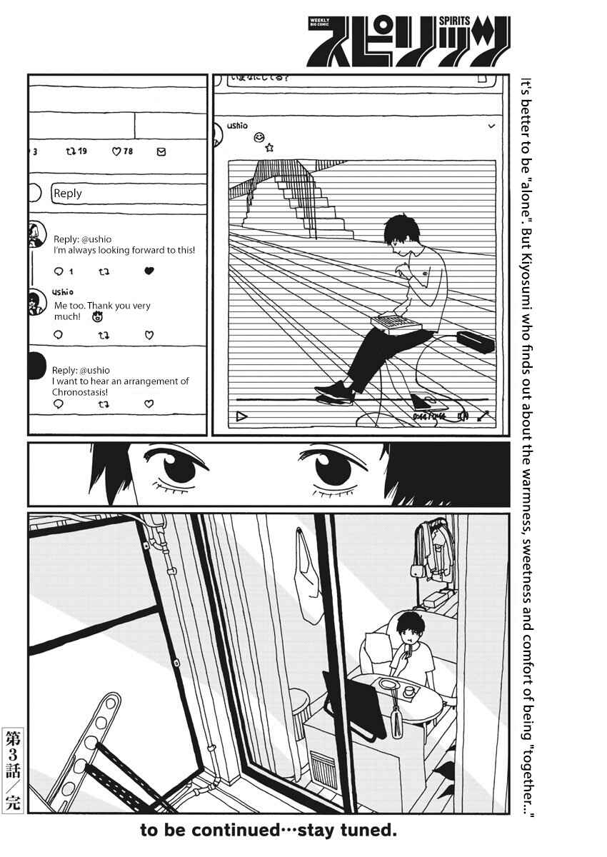 Page 27 Chapter 3 Buzzy Noise