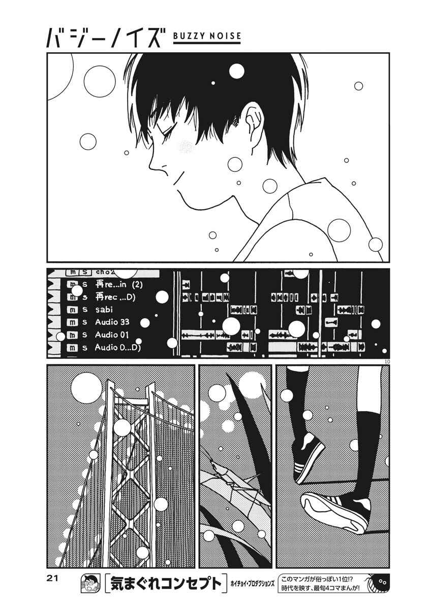 Page 12 Chapter 12 Buzzy Noise