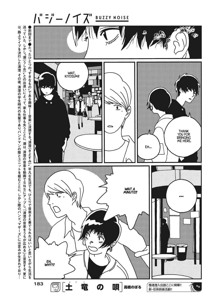 Page 4 Chapter 16 Buzzy Noise