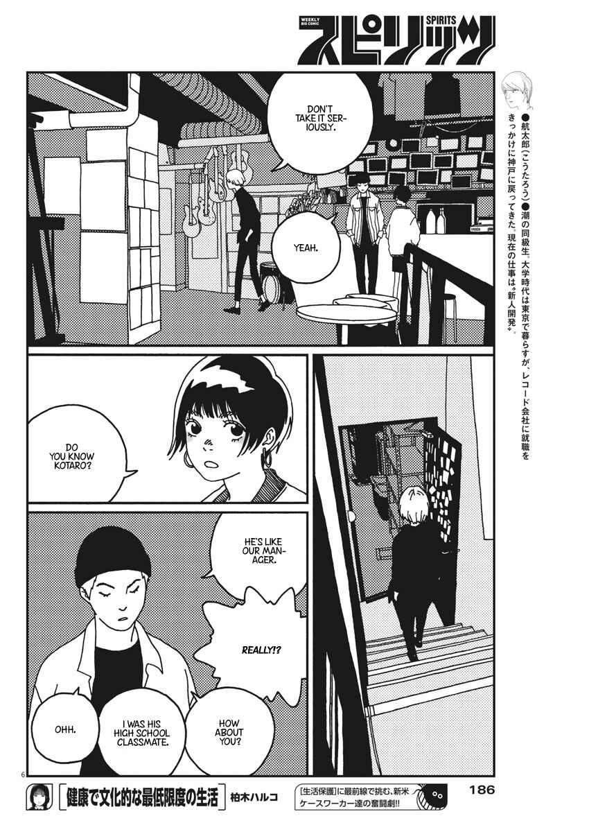 Page 7 Chapter 16 Buzzy Noise