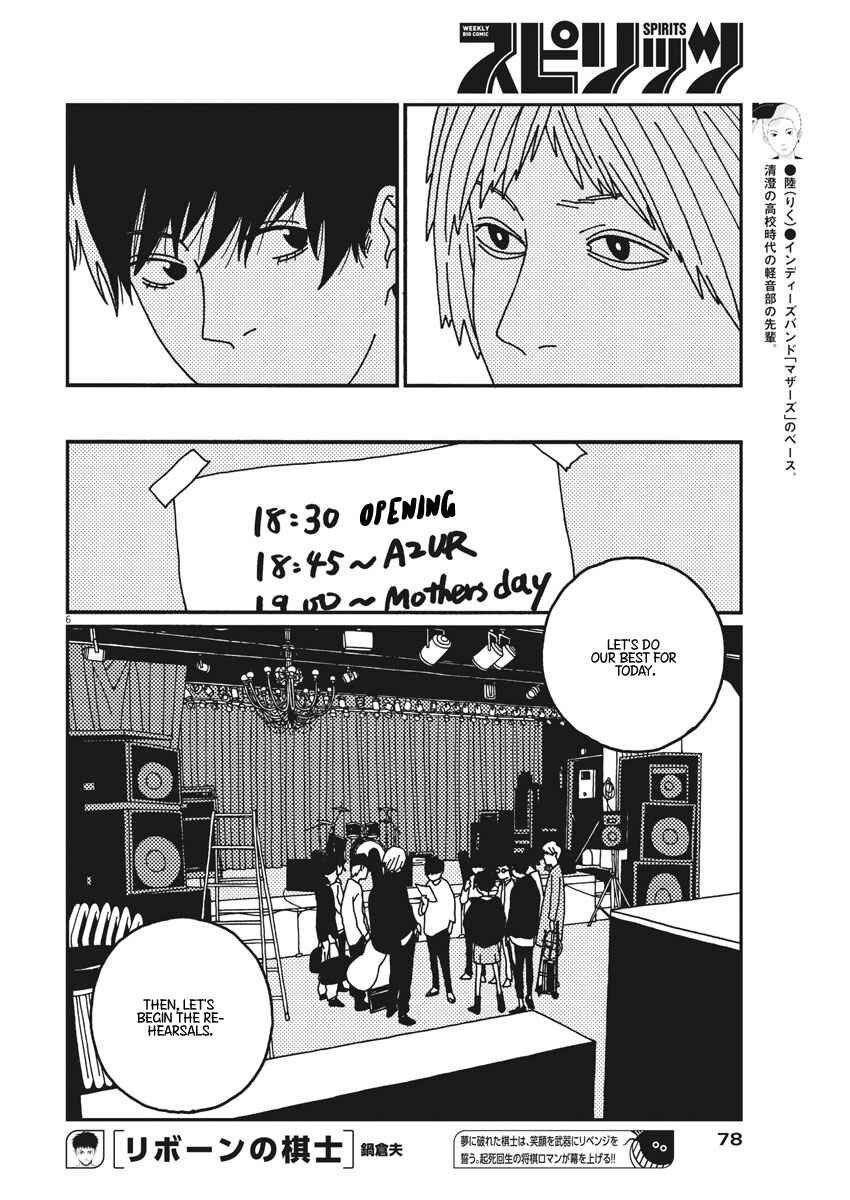 Page 7 Chapter 19 Buzzy Noise