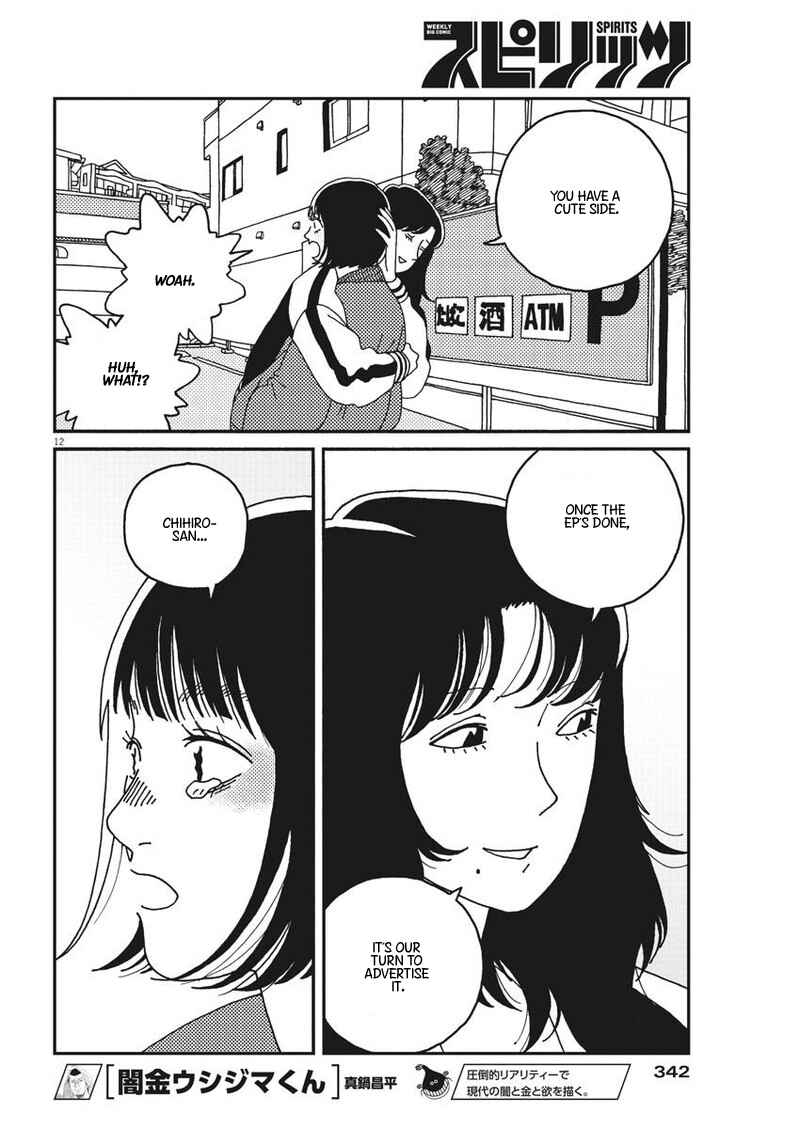 Page 12 Chapter 26 Buzzy Noise