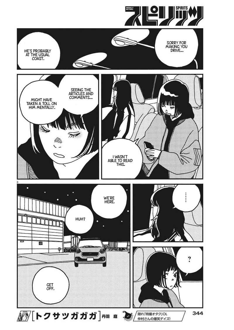 Page 9 Chapter 23 Buzzy Noise