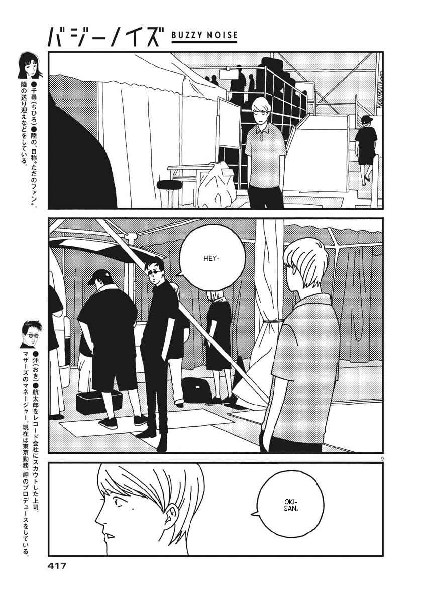 Page 10 Chapter 52 Buzzy Noise