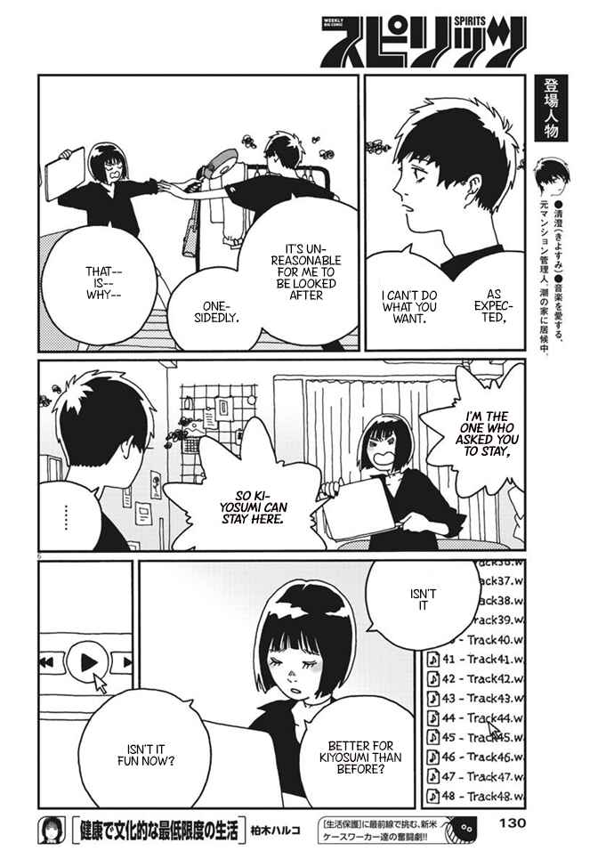 Page 7 Chapter 6 Buzzy Noise