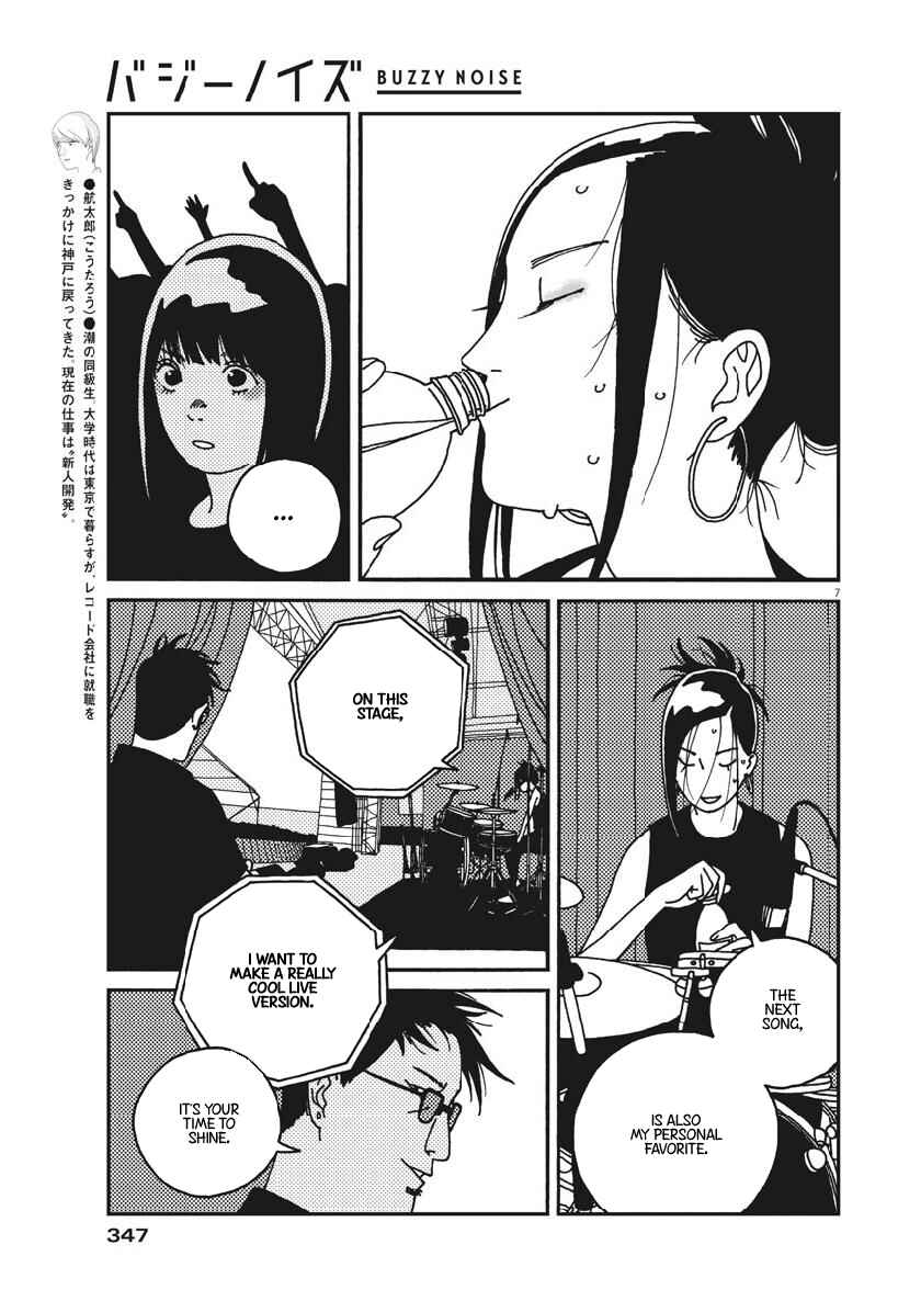 Page 7 Chapter 42 Buzzy Noise