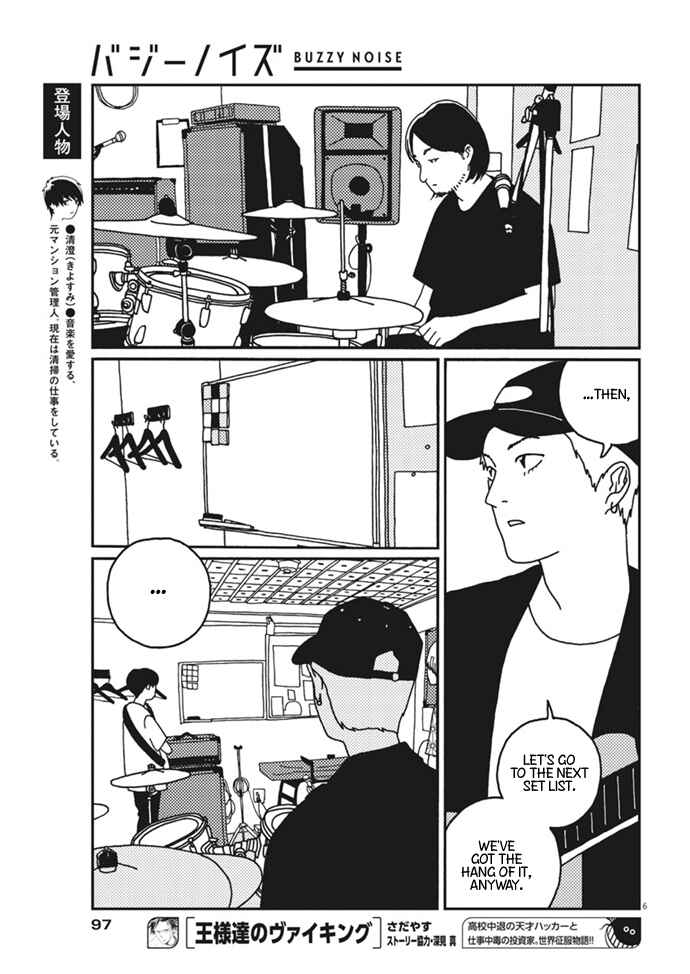 Page 6 Chapter 14 Buzzy Noise