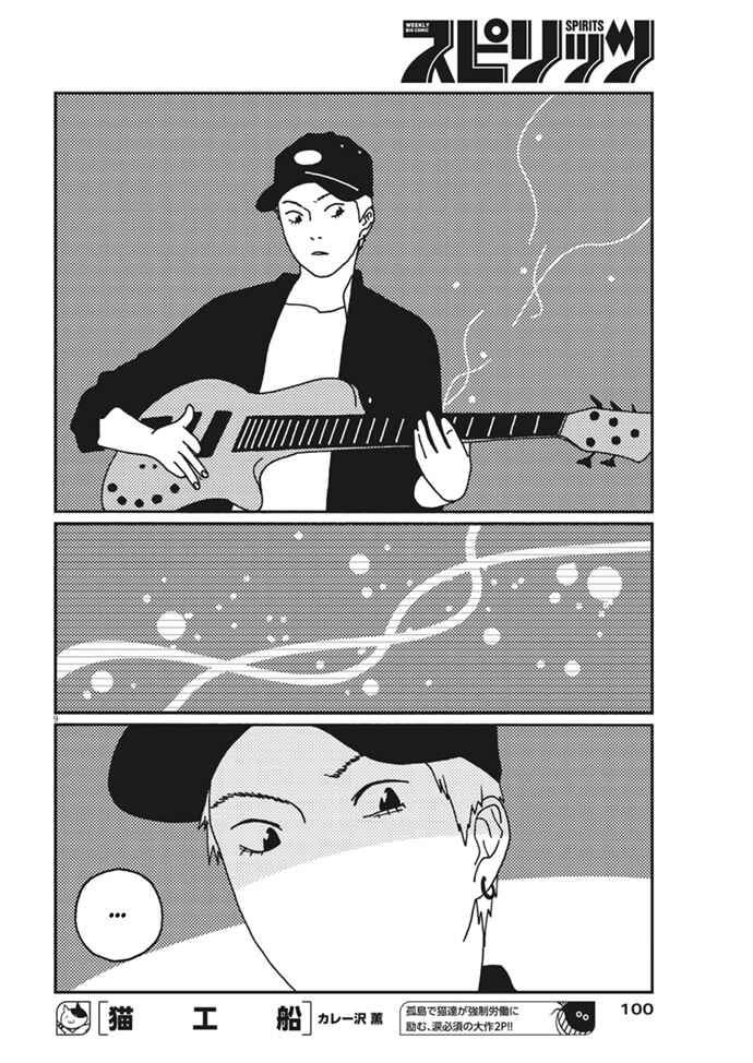 Page 9 Chapter 14 Buzzy Noise