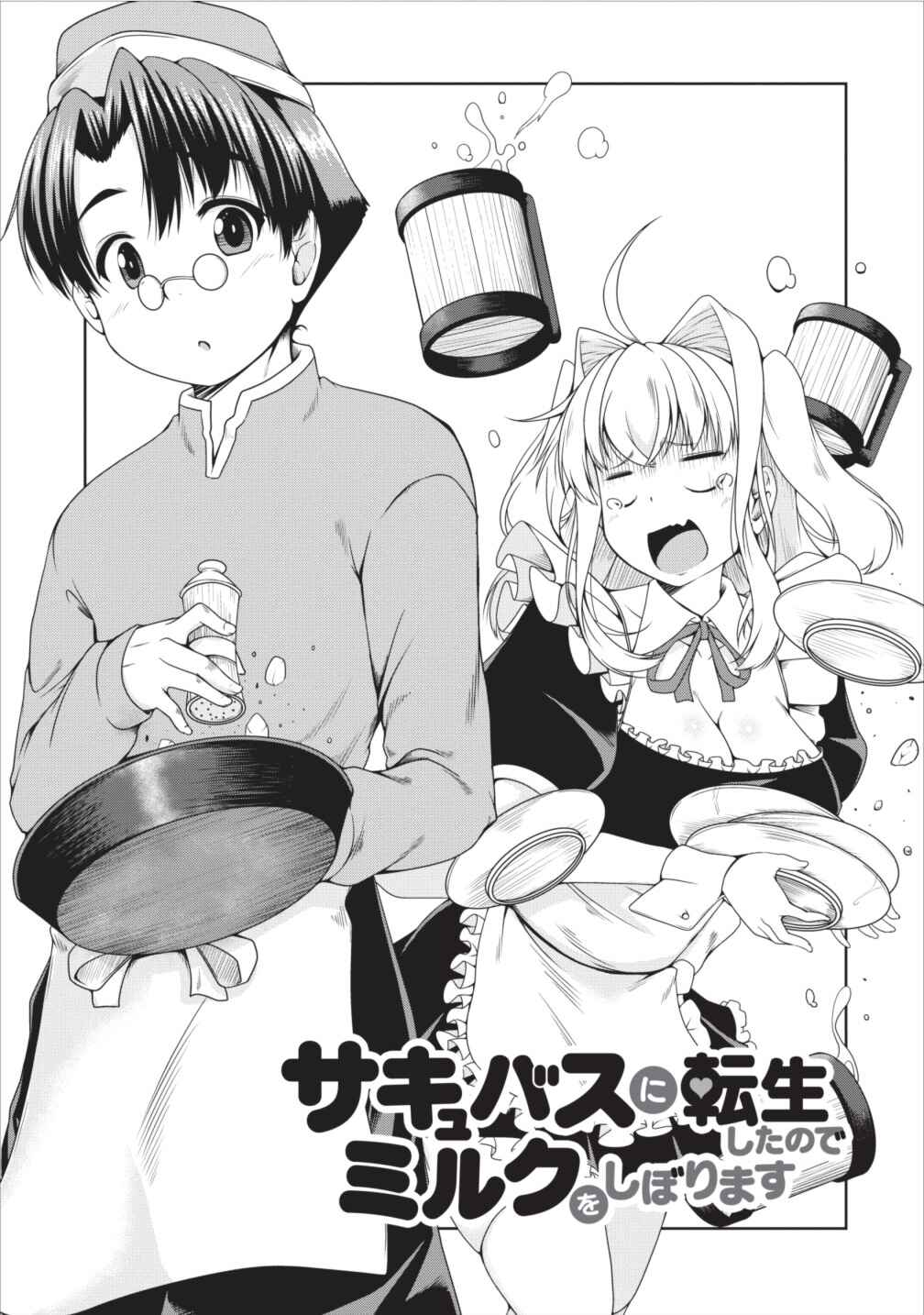 Page 1 Chapter 9 Succubus ni Tensei Shita Node Milk wo Shiborimasu